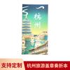 Recital de Yangzhou Esta Página de Órgão Edito Sagrado Dobrável em Branco Pontos Turísticos Carimbo de Turismo Diário de Bordo Documento de Desembaraço Aduaneiro em estoque Cidade Proibida