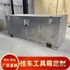 Caixa de ferramentas de ferro galvanizado de alta resistência para semirreboques, retangular, grande, totalmente soldada e selada, para acessórios de caminhão