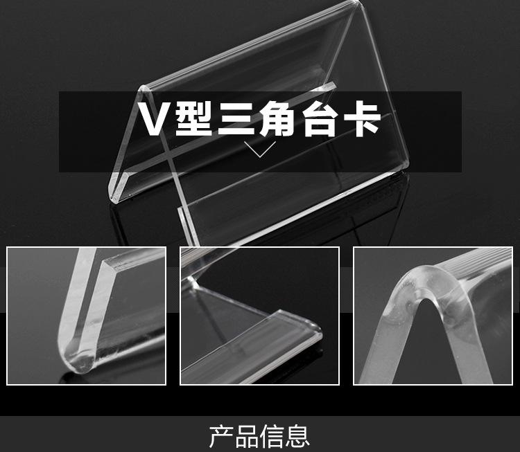 V型会议牌4001_01.jpg