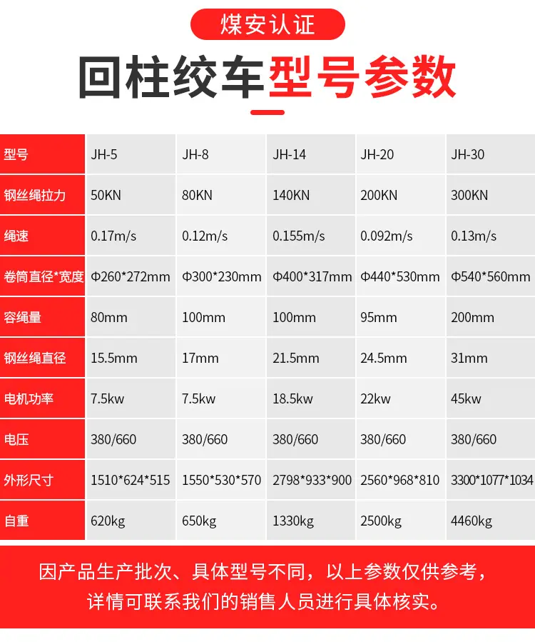 回柱绞车_03.jpg