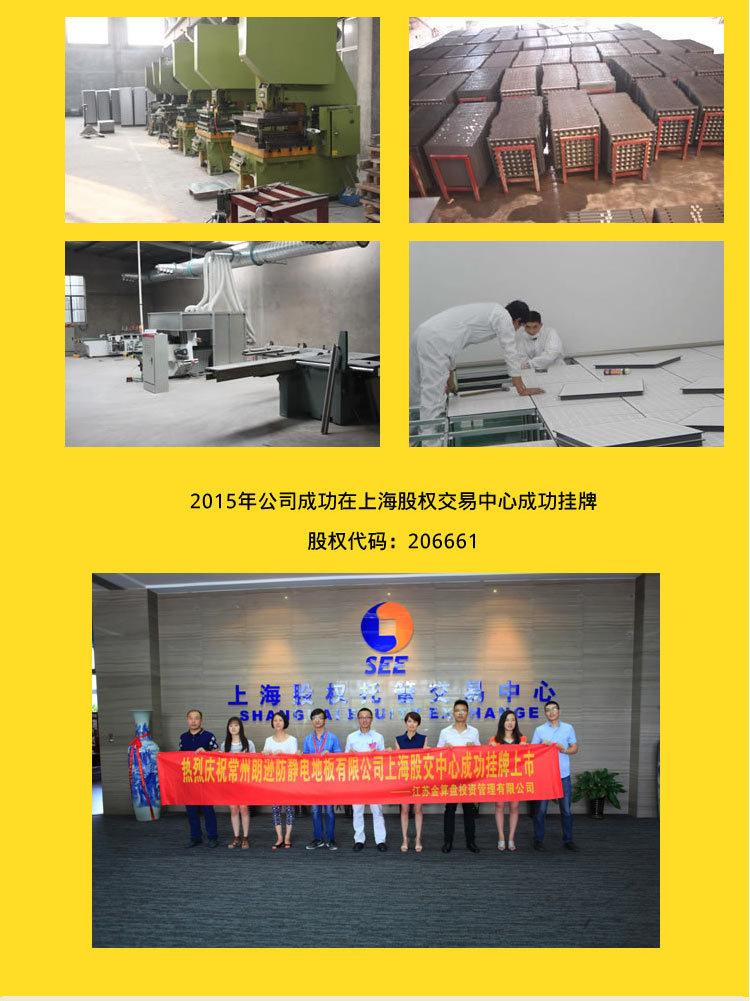 OA网络地板_15