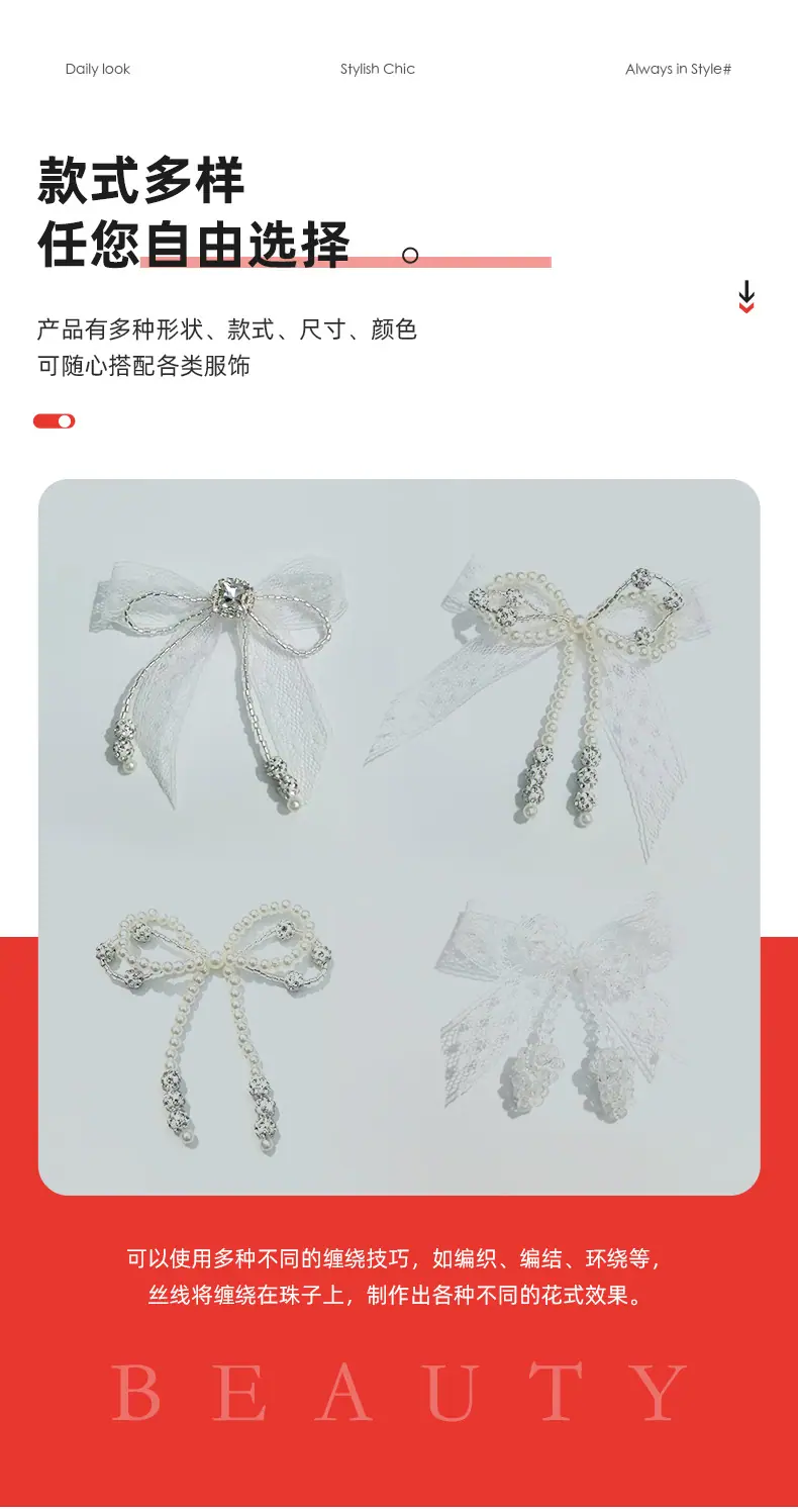 蕾丝鞋花