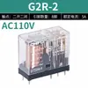 G2R-1/2 relé pequeno universal DC24VAC220V módulo fino miniatura 5 pinos 8 pinos pinos de solda