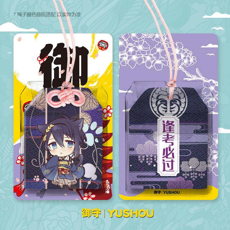 御守效果-刀剑乱舞