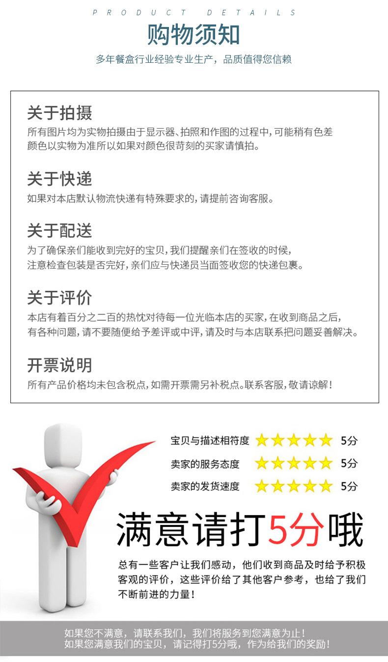 语蕊第2版详情页-餐盒-蒋瑜璠_17