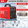 Máquina de soldar eléctrica Delixi 220V para el hogar 250315 de doble propósito 380V portátil pequeña de salida totalmente de cobre doble voltaje máquina de soldar