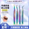 Pinzas de acero inoxidable con diseño de flor, para injerto de pestañas, profesional, con cabezal recto y codo, herramienta de maquillaje de belleza, Nie Zi