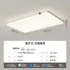 Proteção ocular de espectro total estilo creme pequeno feijão vermelho sala de estar lâmpada principal moderna minimalista ultrafina super brilhante lâmpada de teto pacote de casa completa