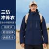 Jaqueta Outdoor Três-Em-Um Veludo Raposa Prateado Masculina e Feminina Nova Jaqueta Roupa de Trabalho Estampada