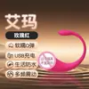Qianyin Emma Aplicación Vestible Teléfono Móvil Control Remoto Inalámbrico Interactivo Vibrador Dispositivo de Masturbación Femenina Juguetes para Adultos Venta al por Mayor