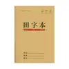 Cuadernos de papel kraft para estudiantes de primaria, incluyendo cuadernos con papel cuadriculado para practicar caracteres chinos, cuadernos de práctica fonética y cuadernos con cuadros para práctica de escritura - al por mayor
