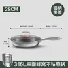 Sartén de acero inoxidable 316L transfronteriza, apta para uso doméstico, de fondo plano, para freír filetes y huevos, sin recubrimiento, compatible con estufas de inducción y estufas de gas