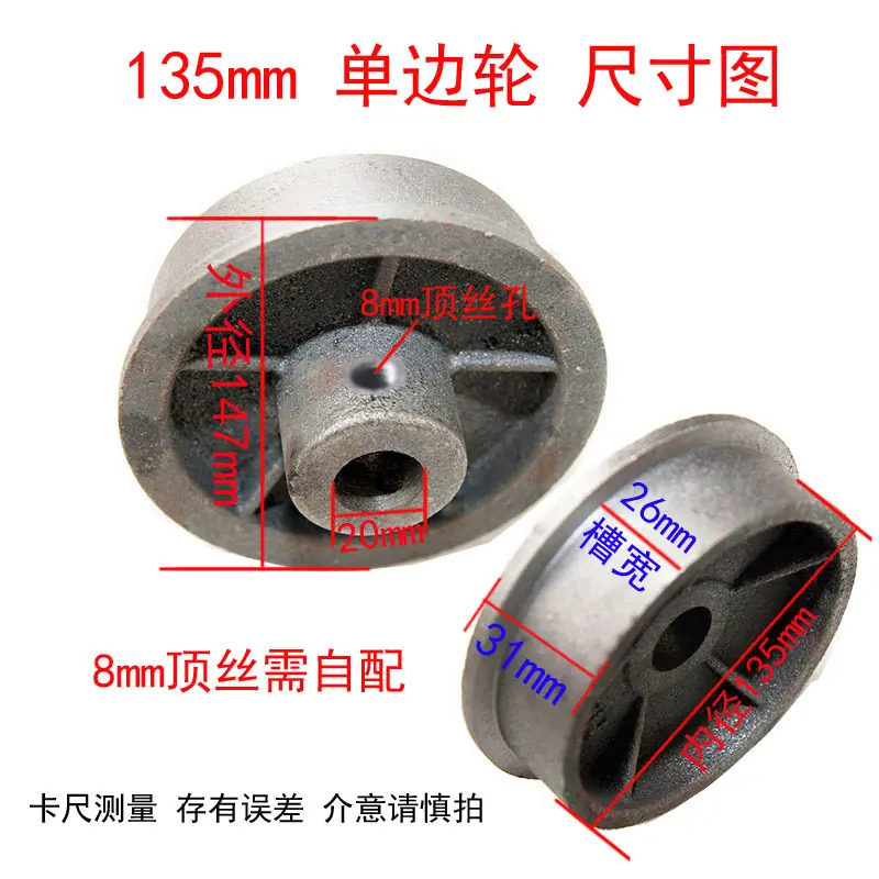 135mm 单边轮 尺寸图