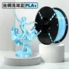 Filamento PLA+ Seda Monocromático para Impresión 3D para Exportación y Comercio Transfronterizo, Compatible con Acabado Liso y Brillante