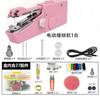Máquina de coser eléctrica portátil para el hogar, multifuncional, mini, pequeña, sencilla, gruesa, para hacer uno mismo.