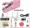 Máquina de Costura Portátil Doméstica Pequena Manual Costura de Borda Roupas Artefato Elétrica Mini Linha e Agulha Portátil Automática Mini