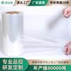Cabelo Liso de Fábrica Pof Alta Taxa de Encolhimento Filme de Tráfego Alta Transparência Selagem Fast Food Cosméticos Produto de Cuidados com a Saúde Filme Termoencolhível
