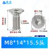 Tornillos de Máquina Torx Avellanados de Acero Inoxidable 304 M1.4~M8 en Stock, Estándar Nacional 2673 Ranura Torx Tornillos Pequeños de Precisión