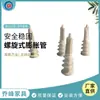 Tubo de expansión en espiral para placa de yeso personalizado blanco espiral gecko tapón de goma de nailon procesamiento de tubo de expansión para techo