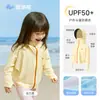 Piel de Hielo de Vinilo Negro Oso Nido Hilo Original Infantil Ropa con Protección Solar Capa de Nylon para Niños y Niñas Ropa con Protección Solar Piel de Bebé