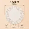 Papel decorativo para hornear, papel absorbente de aceite para cocina, papel para pasteles, papel de encaje, base de papel para pizza, plato de papel para alimentos fritos, papel de encaje
