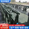 Estrutura de Suporte para Ponte de Aço Tipo 321, Pronta para Entrega Imediata, Pontes de Aço para Rodovias Disponíveis do Fabricante