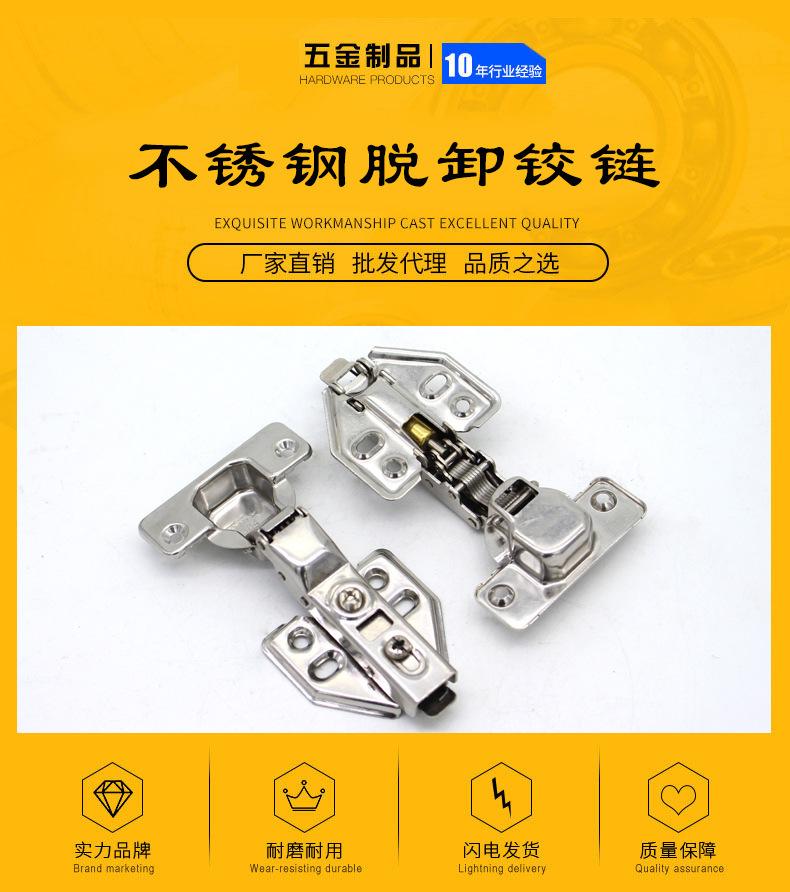 不锈钢铰链合页