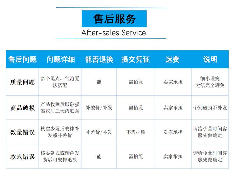 售后服务.jpg
