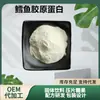 Péptido de colágeno de bacalao molécula pequeña péptido de proteína de bacalao péptido de colágeno de pescado polvo de oligopéptido de bacalao polvo de bacalao