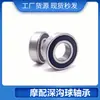 Rodamiento de alternador de automóvil SC8A37LLH1PX1V3 rodamiento rígido de bolas de ranura profunda no estándar EC1-SC8A37