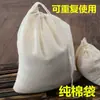Sacos de Gaze de Algodão, Sacos de Pano, Saquinhos de Chá, Sacos Filtro para Infusões de Ervas, Sacos para Fermentação de Vinho, Sacos Coadores para Sopas, Sacos para Temperos, Sacos para Marinadas