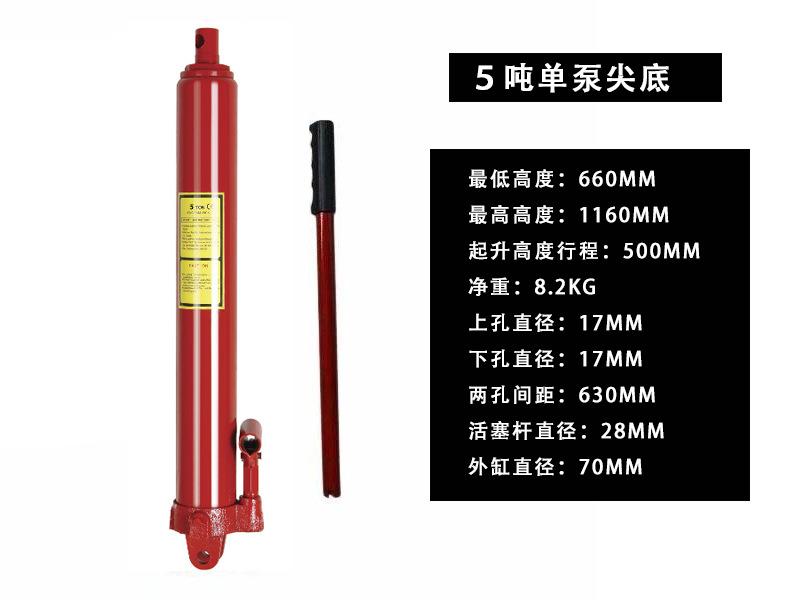 5T单尖.jpg