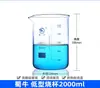 Vaso de Vidrio de Perfil Bajo Shuniu al por Mayor, Equipo para Experimentos Químicos y Biológicos Resistente a Altas Temperaturas, Vaso Medidor Transparente de Alto Borosilicato para Laboratorio