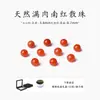 Cuentas sueltas de ágata rojo del sur natural genuino para pulseras hechas a mano DIY, cuentas redondas, cuentas individuales sólidas de ágata rojo del sur, materiales para pulseras de ágata