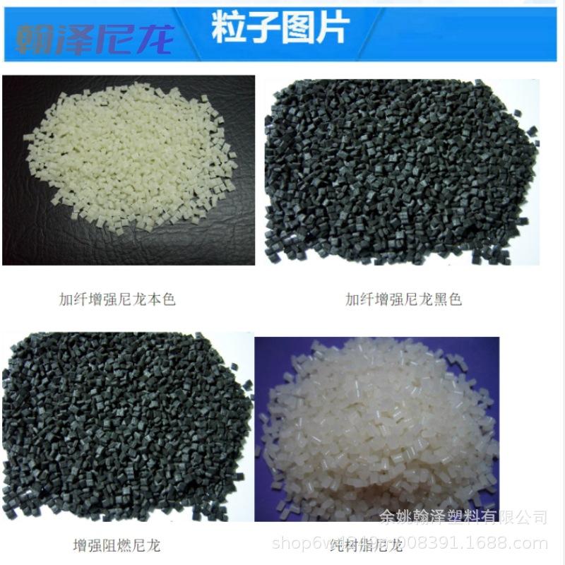 尼龙 粒子图片.jpg
