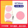 Papel Térmico para Etiquetas Yakelai M110 Jingchen B3S Adesivo Autoadesivo Etiqueta Preço Código de Barras Papel Térmico Colorido