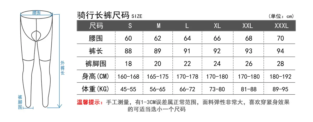 舒途长裤