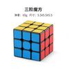 Quebra-cabeça infantil de ciência e educação cor sólida cubo de Rubik de terceira ordem rotação suave torção cubo de Rubik de forma especial saco de brinquedo atacado