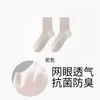 [7A Antibacteriano] Calcetines Finos de Malla Transpirables Resistentes al Olor de Algodón Puro de Xinjiang para Hombre, Primavera y Verano, Negros de Caña Media Larga