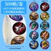 Rolo de Adesivos de Equipamento de Honor of Kings, Material para Diário de Jogo, Adesivo de Vedação, Fita Autoadesiva Cortada