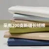 Lençol de Cama de Algodão de Fibra Longa de Alta Densidade Estilo Hotel, Peça Única, 100% Algodão Puro, Lençol de Cetim para Dormir Nu, Lençol de Elástico para Cama de Solteiro