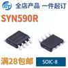 Novo/original SYN590R pode substituir SYN480R pacote SOIC-8 chip receptor sem fio IC de montagem em superfície