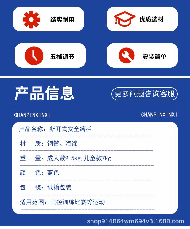 安全跨栏_02.jpg