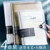 Carpeta de anillas B5 Cubierta transparente extraíble Ins de alto valor Simple A4 Cuadrícula Cuaderno en blanco