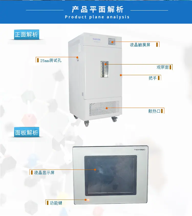 BPS恒温恒湿箱详情750_03