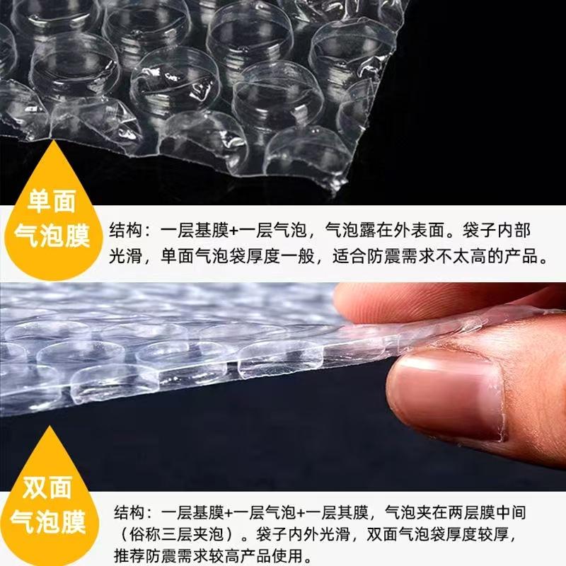 气泡袋