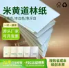 Papel Dowling Atacado 100g B5 A5 Refil Caderno em Branco 150g Folha Solta a 4m Amarelo Off-White Papel Grande Rolo Original