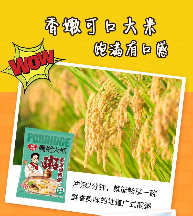 散装粥_03.jpg