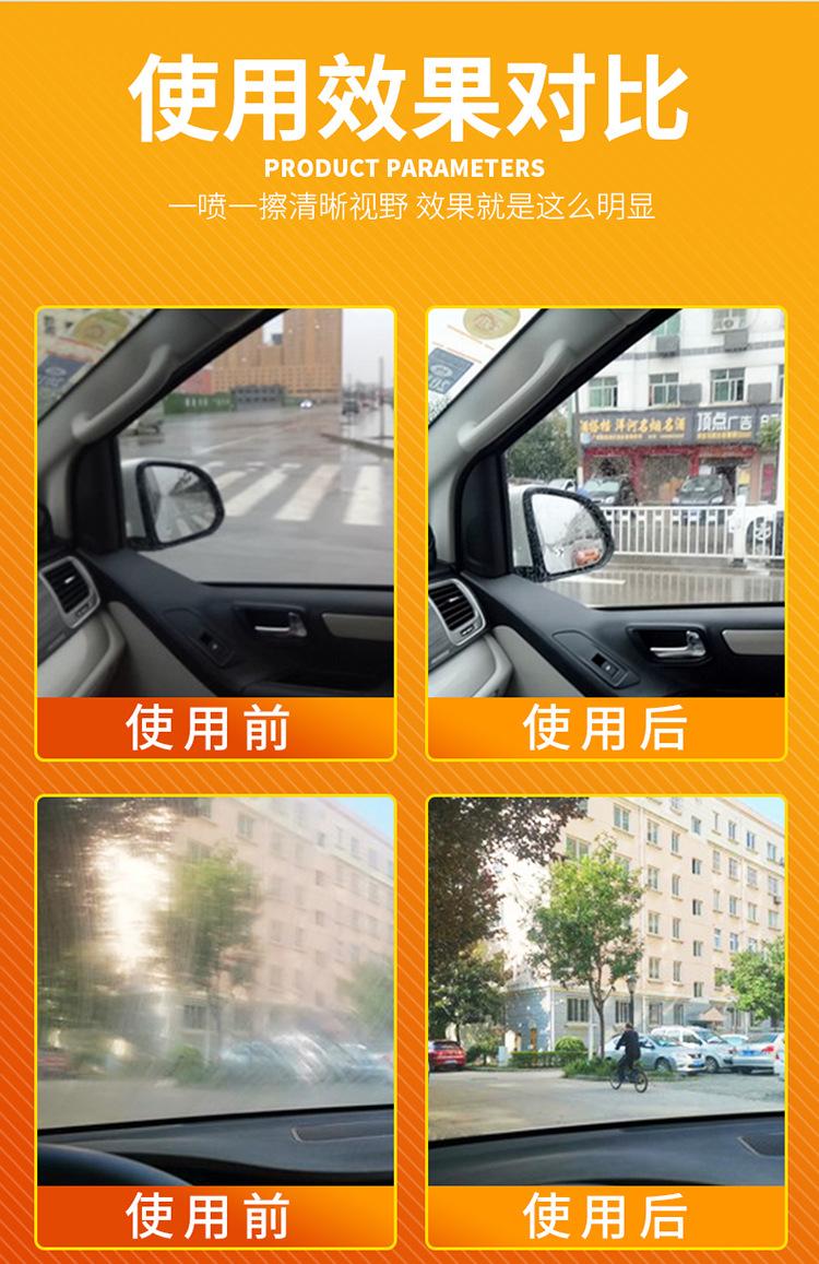 防雾剂_09.jpg
