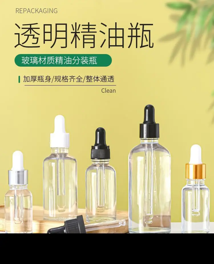 透明精油瓶详情页